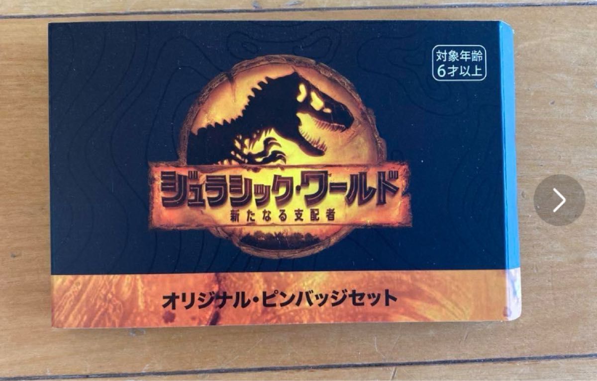 非売品】ジュラシックワールドピンバッジ|Yahoo!フリマ(旧 非売品】ジュラシックワールドピンバッジ|Yahoo!フリマ(旧