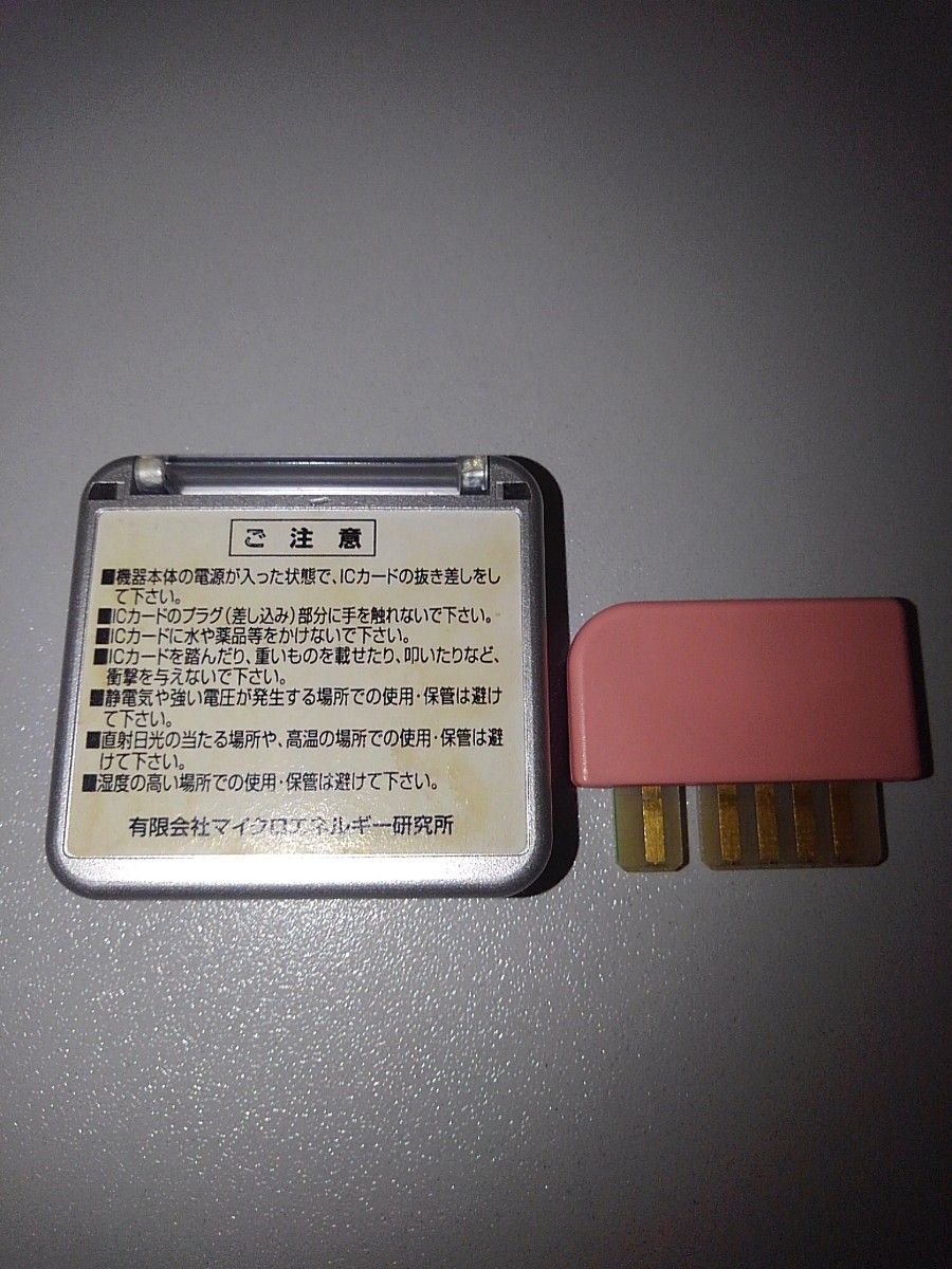 バイオシーパルス ICカード ウェーブクリエーター 波動水 パワー バイオシーパルス ICカード ウェーブクリエーター 波動水 パワー