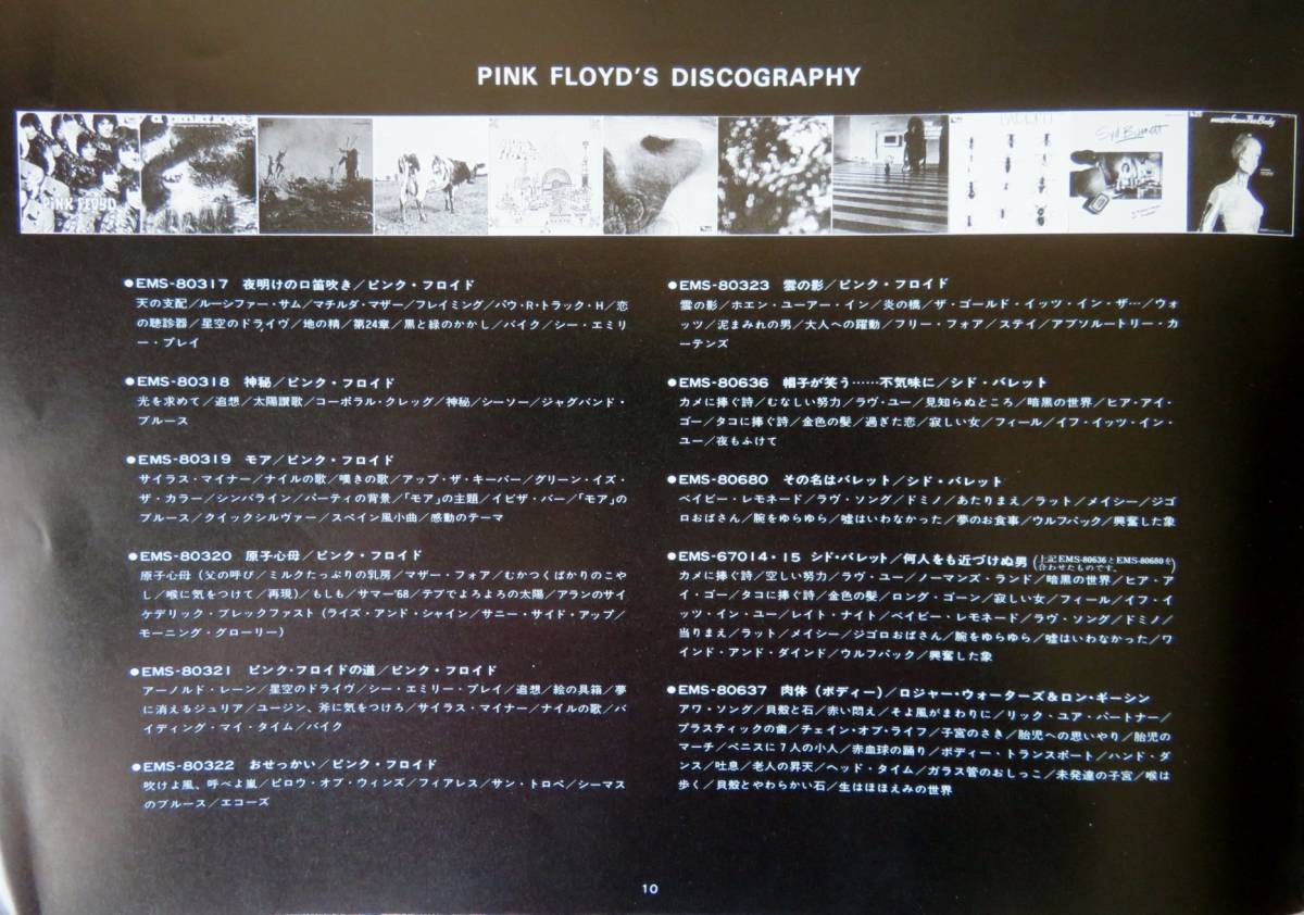 Lp With Belt Pink Floyd Pink Floyd Madness The Dark Side Of The Moon Real Yahoo Auction Salling Lp With Belt Pink Floyd Pink Floyd Madness The Dark Side Of The Moon Real Yahoo Auction Salling