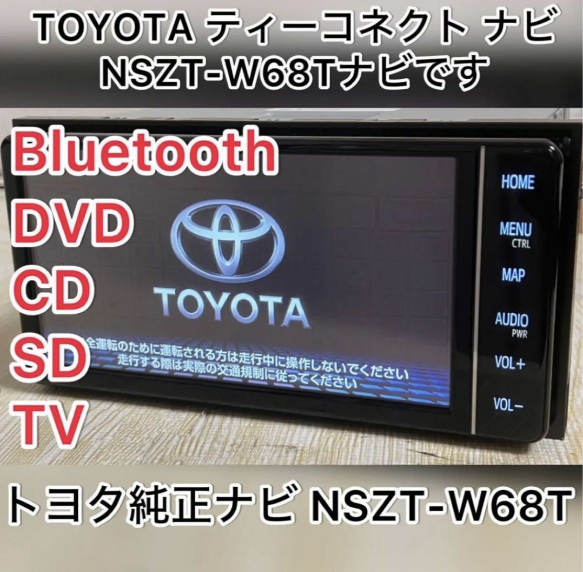 NSZT-W68T トヨタ純正ナビ|Yahoo!フリマ(旧PayPayフリマ) NSZT-W68T トヨタ純正ナビ|Yahoo!フリマ(旧PayPayフリマ)