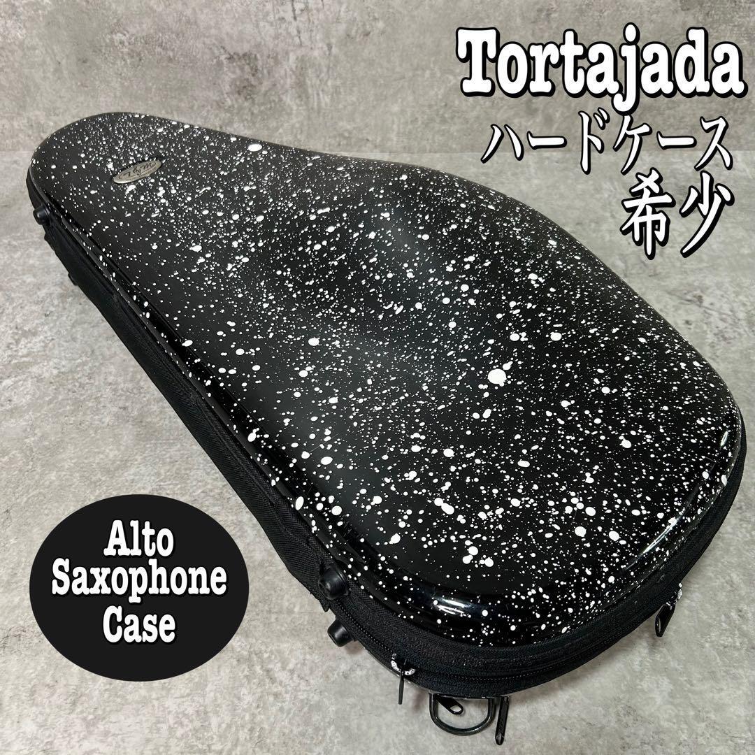 希少品】Tortajada Music アルトサックス ハードケース ブラック 希少品】Tortajada Music アルトサックス ハードケース ブラック