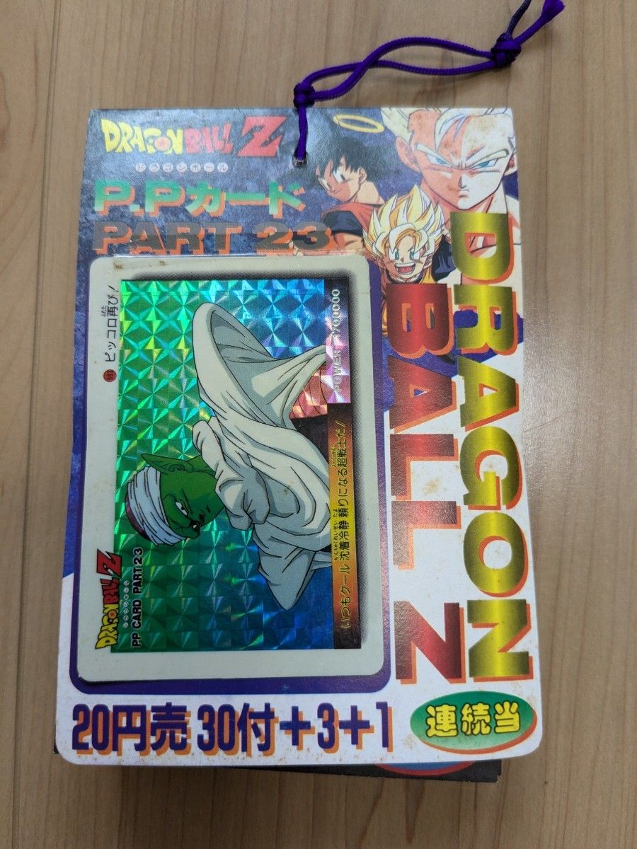 未使用 当時物 アマダ ドラゴンボールZ PPカード束 パート23 未使用 当時物 アマダ ドラゴンボールZ PPカード束 パート23