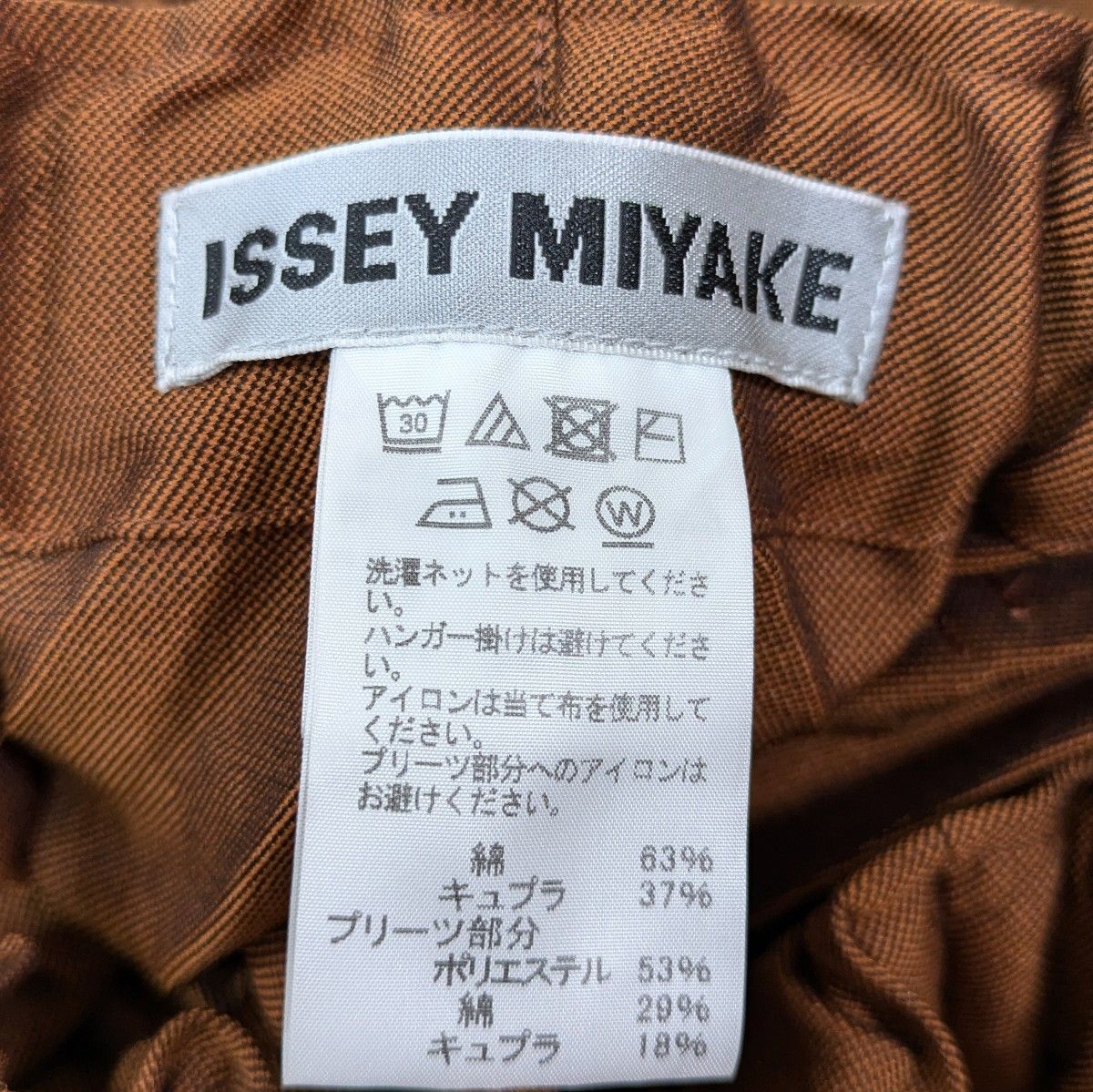 2021AW イッセイミヤケ ハンドプリーツ フレアパンツ|Yahoo 2021AW イッセイミヤケ ハンドプリーツ フレアパンツ|Yahoo
