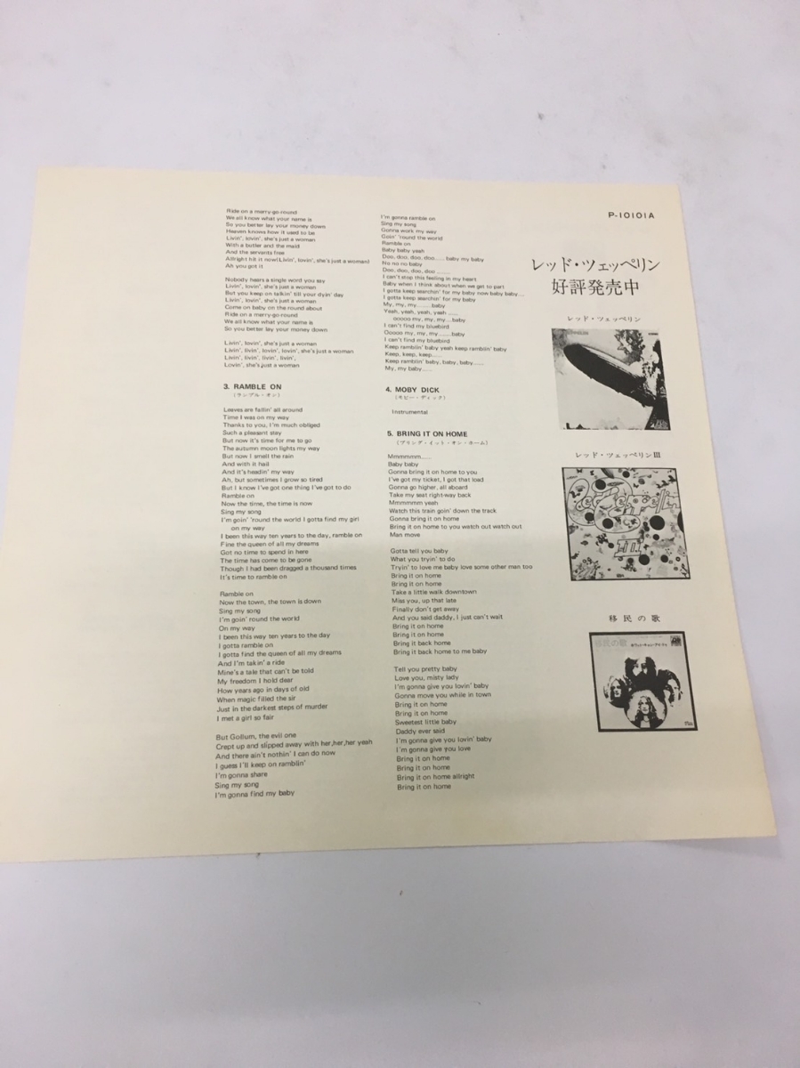 LP レコード　人気 Led Zeppelin Ⅱ レッド・ツェッペリンⅡP-10101A_画像7