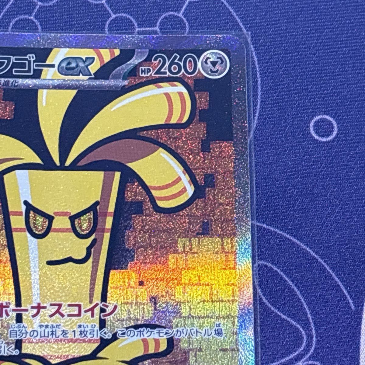 ポケモンカード ポケカ レイジングサーフ サーフゴーex SAR ポケモンカード ポケカ レイジングサーフ サーフゴーex SAR