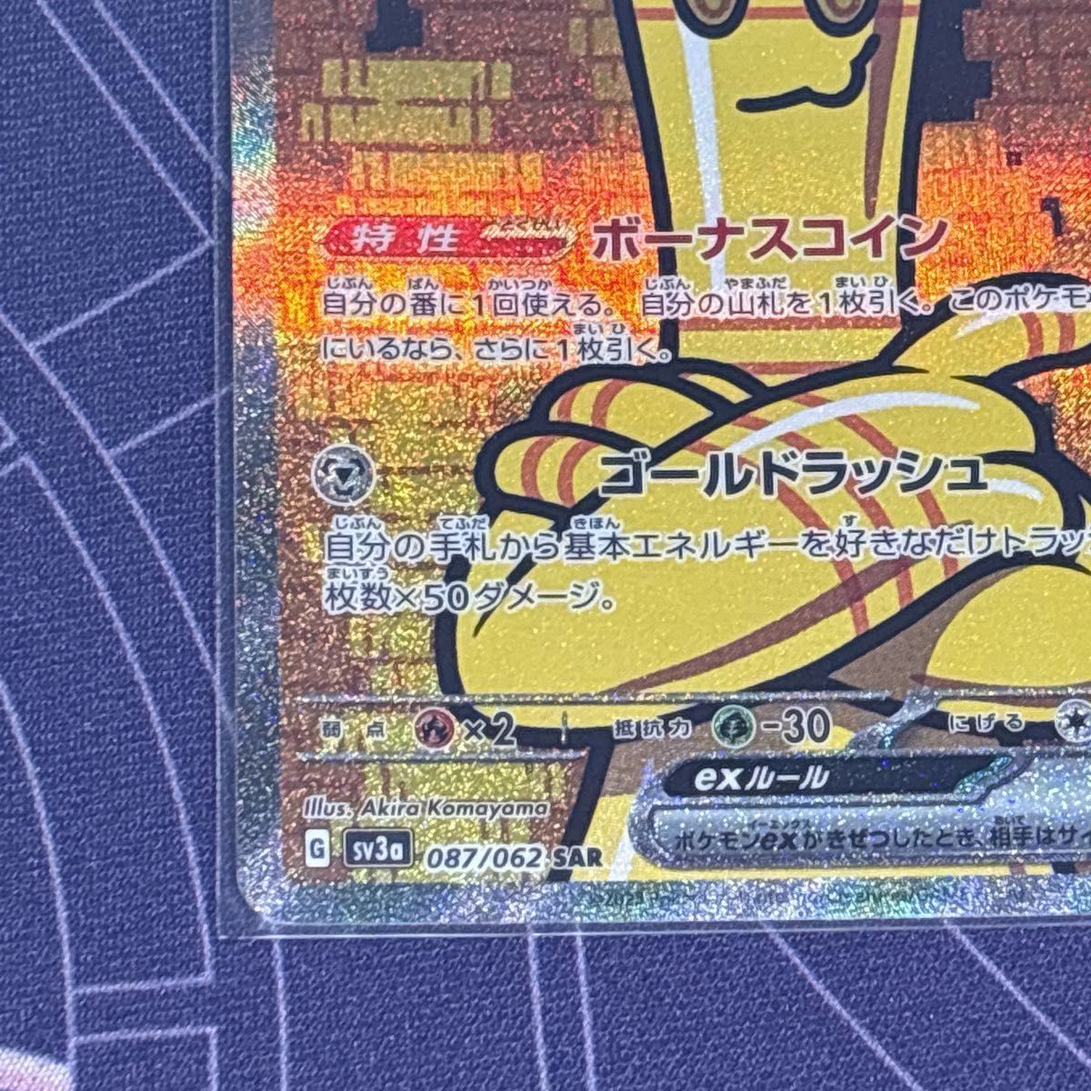 ポケモンカード ポケカ レイジングサーフ サーフゴーex SAR ポケモンカード ポケカ レイジングサーフ サーフゴーex SAR