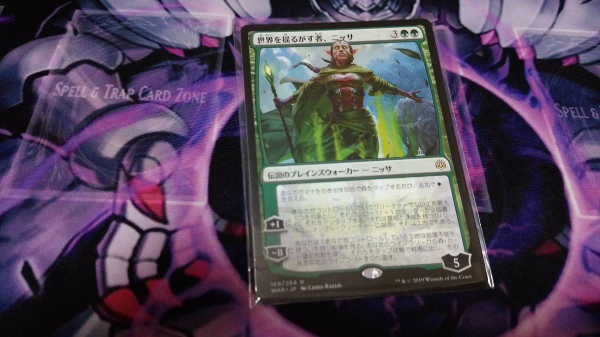 Magic: The Gathering MTG 日本語 灯争大戦　WAR　世界を揺るがす者、ニッサ/Nissa, Who Shakes the World_画像1