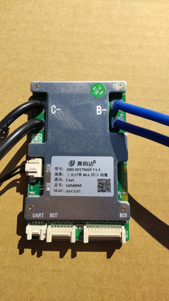 JBD スマートBMS SP17S005 10~17s 80A Uart-Boxセット NCMリチウム、リン酸鉄リチウム用