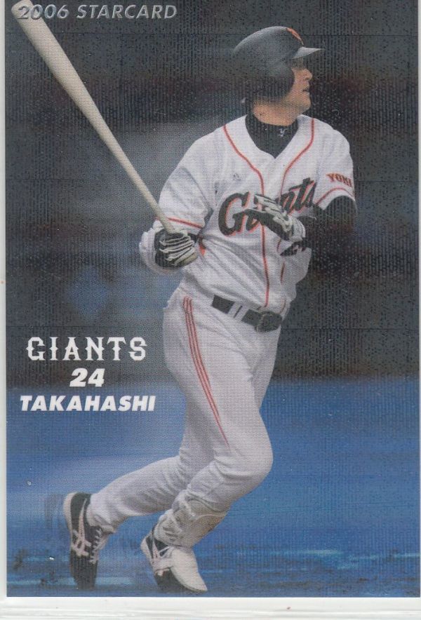 2006-07 読売ジャイアンツ 巨人軍 GIANTS #24 高橋 由伸 adidas 2006-07 読売ジャイアンツ 巨人軍 GIANTS #24 高橋 由伸 adidas
