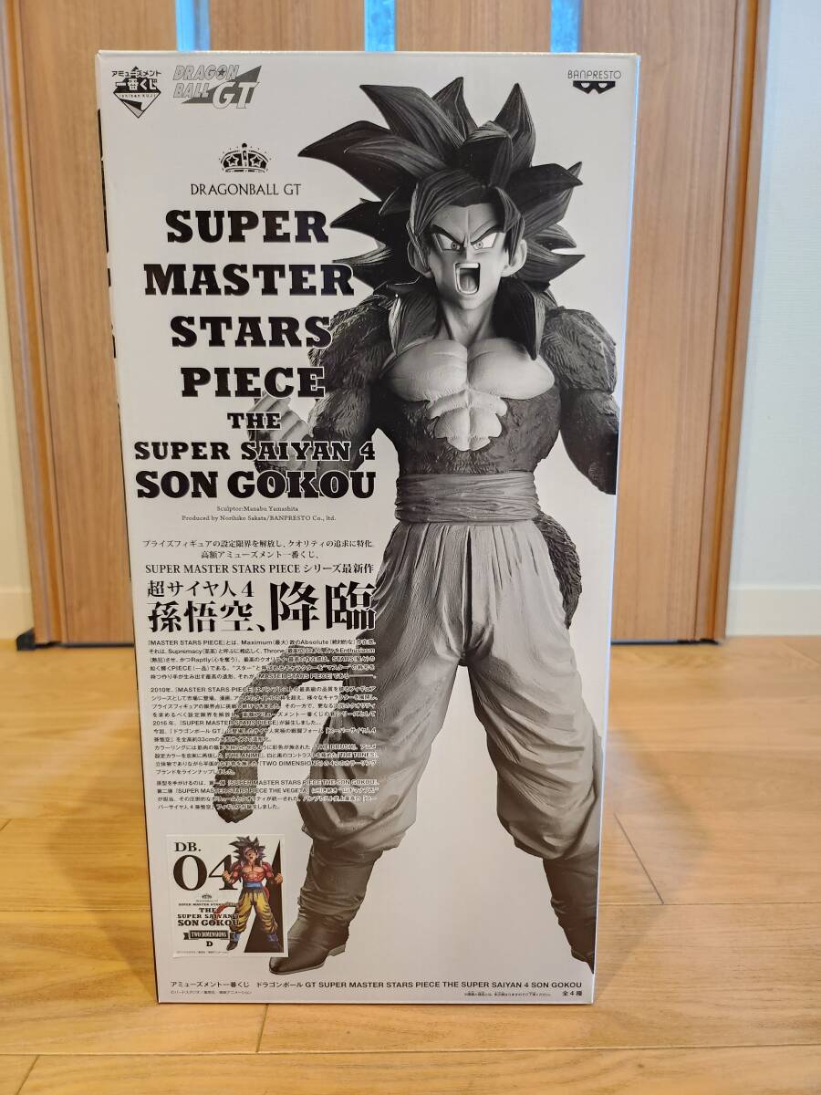 アミューズメント一番くじ SUPER MASTER STARS PIECE smsp アミューズメント一番くじ SUPER MASTER STARS PIECE smsp