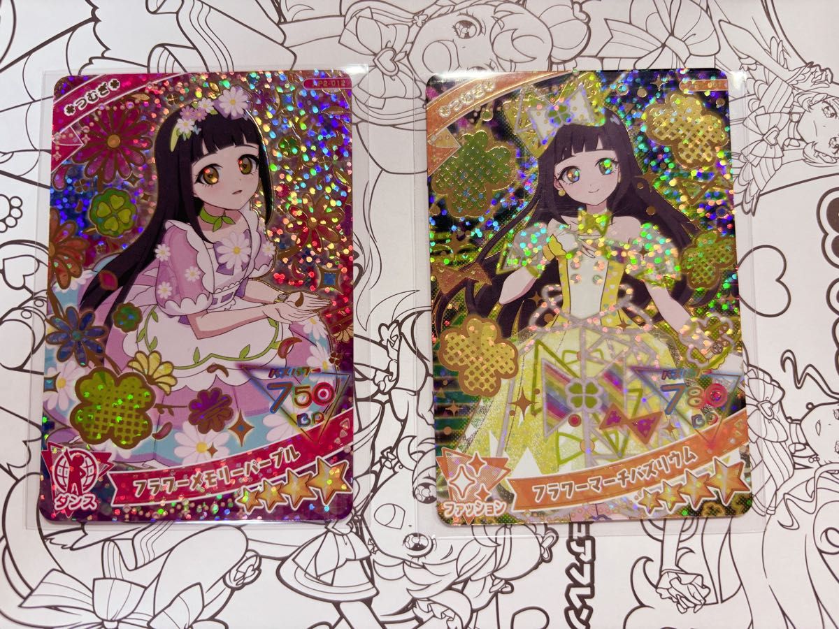 値下げしました アイプリカード まとめ売り 130枚 ひみつの 値下げしました アイプリカード まとめ売り 130枚 ひみつの