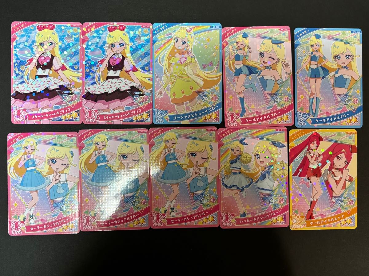 値下げしました アイプリカード まとめ売り 130枚 ひみつの 値下げしました アイプリカード まとめ売り 130枚 ひみつの