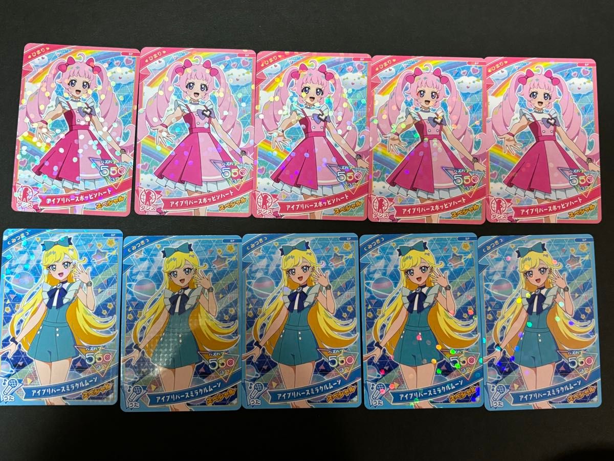 値下げしました アイプリカード まとめ売り 130枚 ひみつの 値下げしました アイプリカード まとめ売り 130枚 ひみつの
