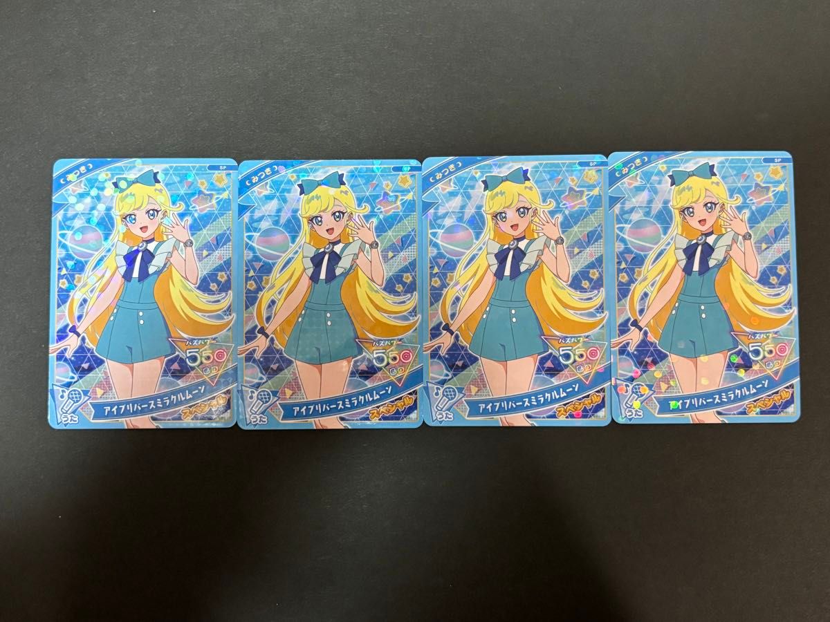 値下げしました アイプリカード まとめ売り 130枚 ひみつの 値下げしました アイプリカード まとめ売り 130枚 ひみつの
