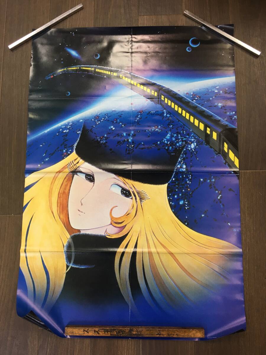 銀河鉄道999 松本零士 映画ポスター メーテル 当時物 B2ポスター 銀河鉄道999 松本零士 映画ポスター メーテル 当時物 B2ポスター