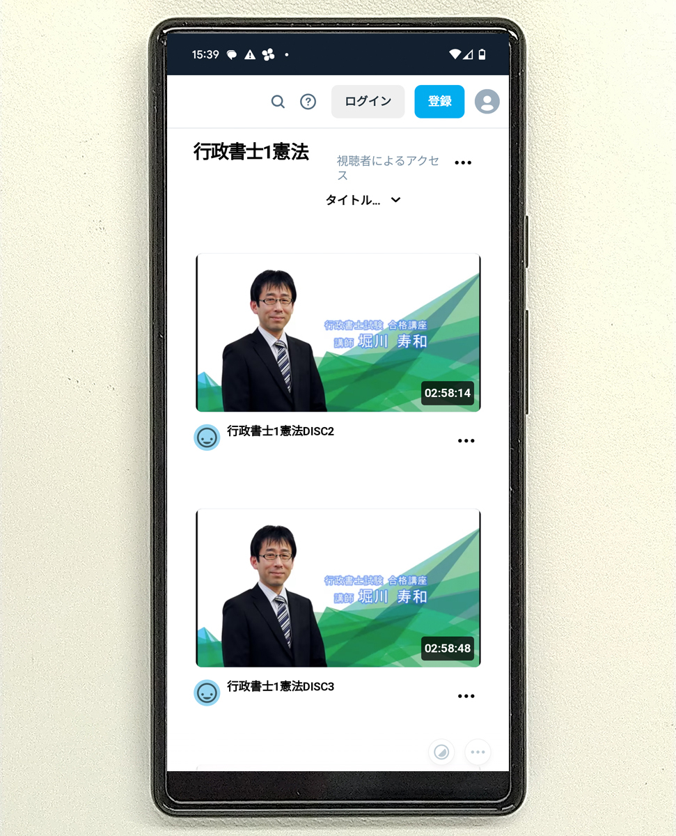 【60%OFF】 Yahoo!オークション スマホ受講(web受講)2024年/令和6 格安 - 行政書士