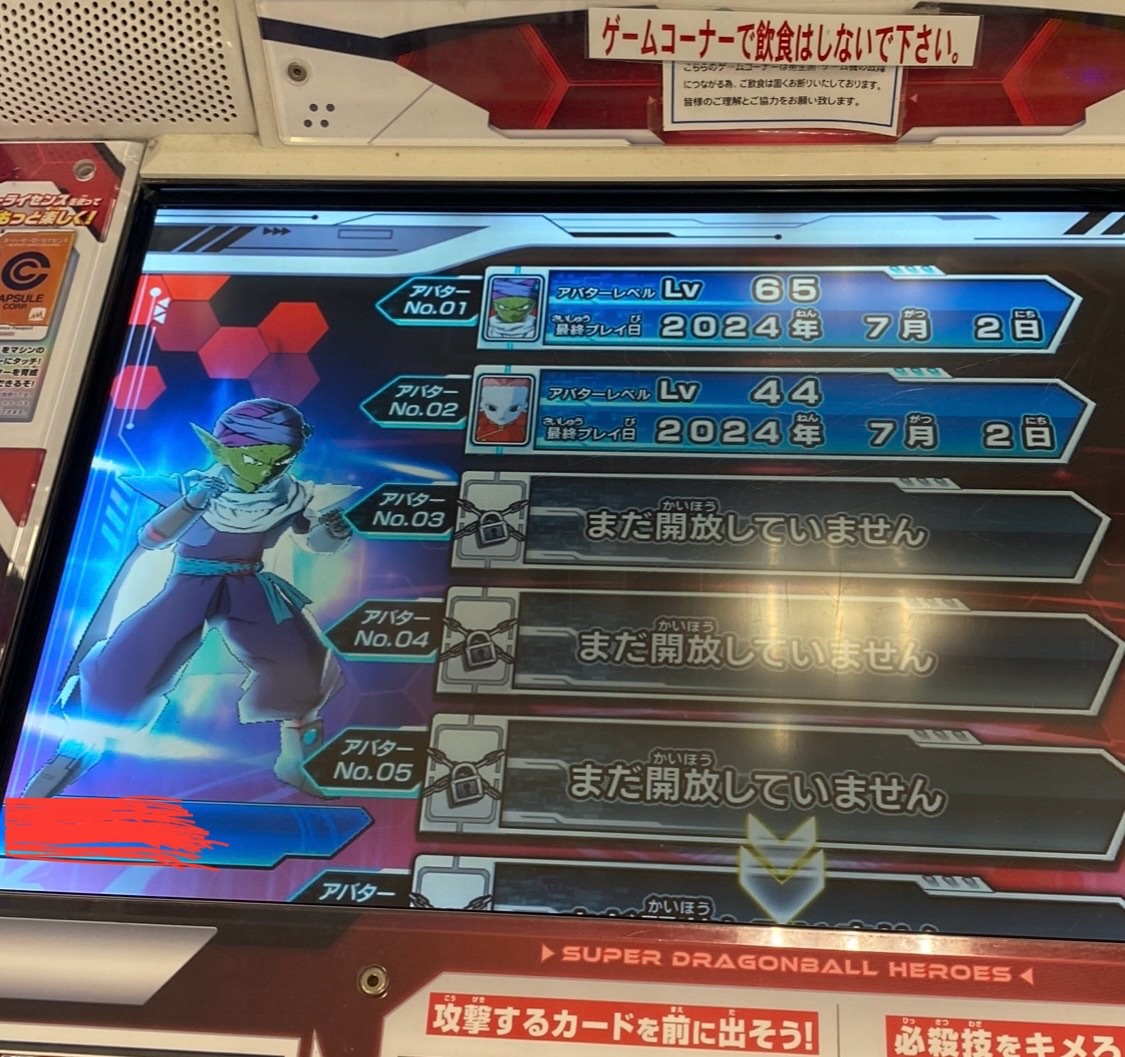 新品本物 SDBH 界王神 ナメックアバター スーパーヒーローライセンス ドラゴンボールヒーローズ