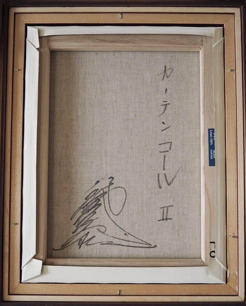 Yahoo!オークション - 真作 八代亜紀 油彩画 傑作 カーテン Yahoo!オークション - 真作 八代亜紀 油彩画 傑作 カーテン