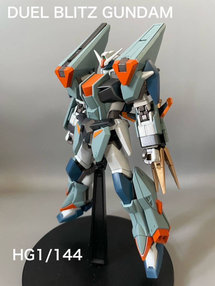 ガンダムプラモデル HG1/144 デュエル ブリッツ ガンダム 全塗装 ガンダムプラモデル HG1/144 デュエル ブリッツ ガンダム 全塗装