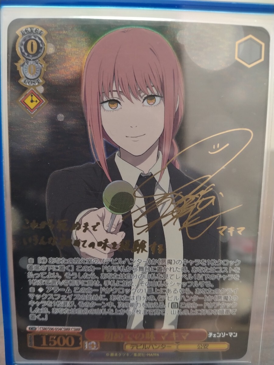 チェンソーマン ヴァイスシュヴァルツ マキマ 初めての味 CSMR チェンソーマン ヴァイスシュヴァルツ マキマ 初めての味 CSMR