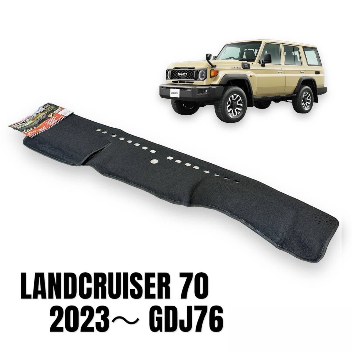 在庫品即納】ランクル70 ダッシュ マット グレー 再再販 GDJ76 在庫品即納】ランクル70 ダッシュ マット グレー 再再販 GDJ76