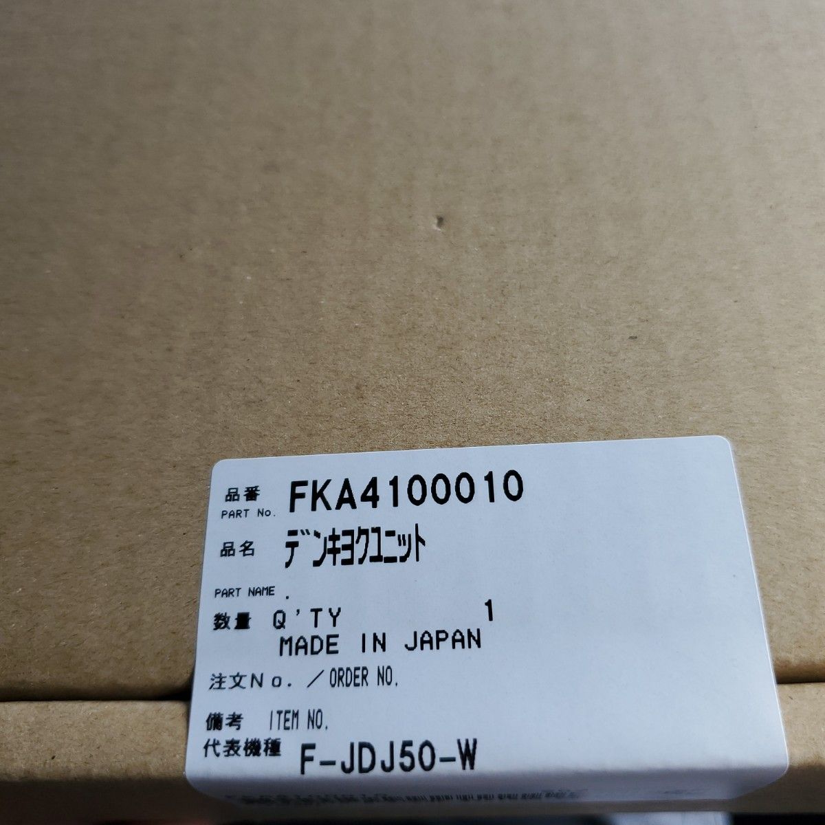 ジアイーノ電極ユニット未開封|Yahoo!フリマ(旧PayPayフリマ) ジアイーノ電極ユニット未開封|Yahoo!フリマ(旧PayPayフリマ)