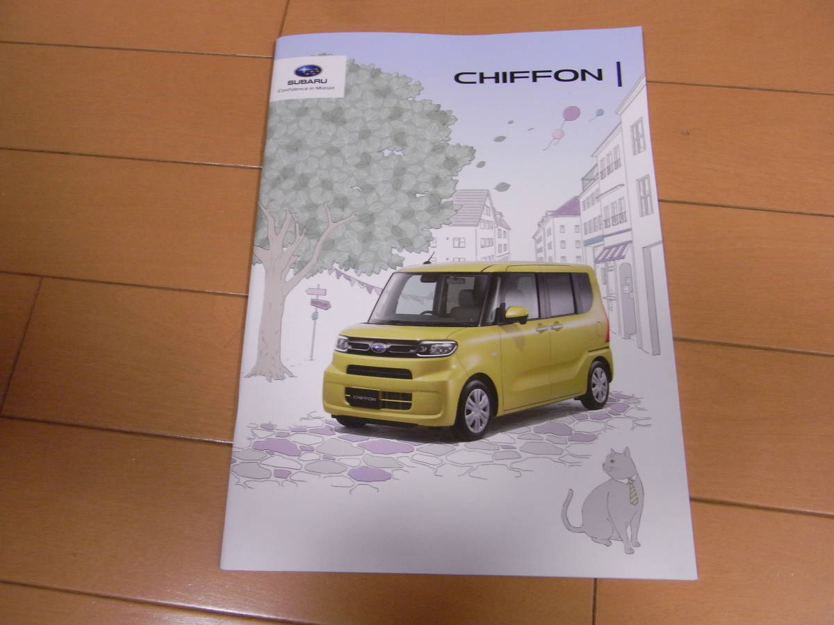 【新型　最新版】スバル　シフォン CHIFFON 本カタログ　2019年7月版　新品_画像1