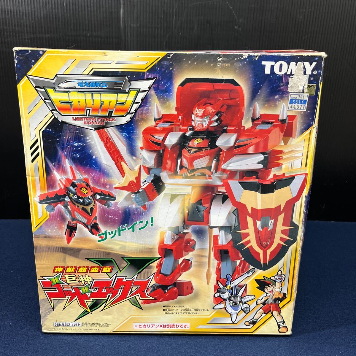 中古品】TOMY トミー 超特急ヒカリアン レスキューウイン JHR 中古品】TOMY トミー 超特急ヒカリアン レスキューウイン JHR