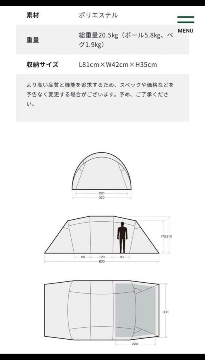撥水性能変更前】【新品未開封】SABBATICAL サバティカル テント 撥水性能変更前】【新品未開封】SABBATICAL サバティカル テント
