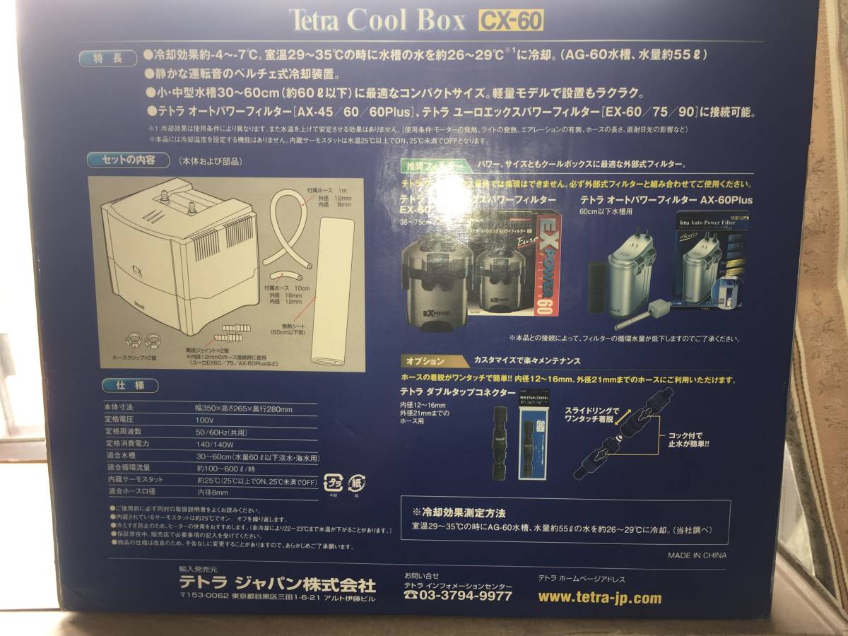 Tetra Cool Box Cx 60 Real Yahoo Auction Salling Tetra Cool Box Cx 60 Real Yahoo Auction Salling