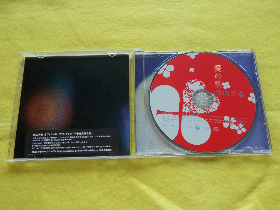 ヤフオク Cd 松山千春 愛の歌 まつやまちはる あいのうた ヤフオク Cd 松山千春 愛の歌 まつやまちはる あいのうた
