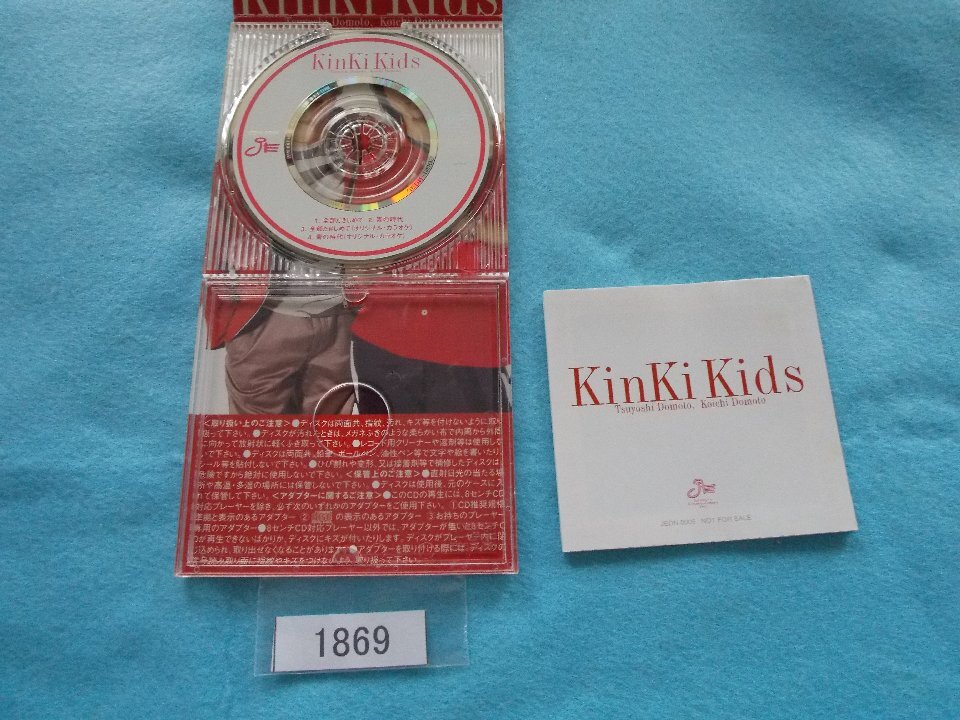 8cm/CD/KinKi Kids/全部だきしめて/初回盤/赤ジャケ 8cm/CD/KinKi Kids/全部だきしめて/初回盤/赤ジャケ