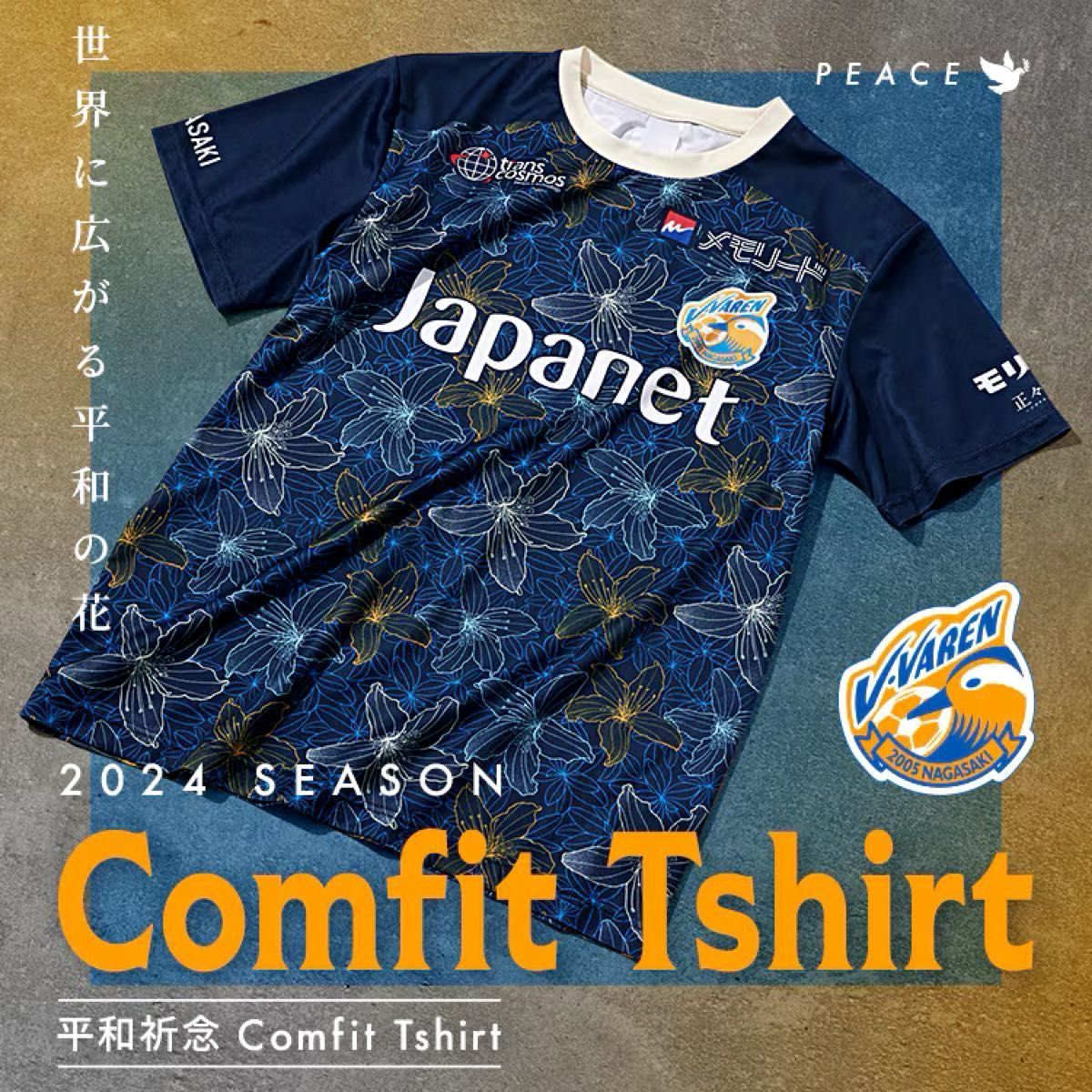 Vファーレン長崎 2024 平和祈念ユニフォーム XL 新品タグ付き未 Vファーレン長崎 2024 平和祈念ユニフォーム XL 新品タグ付き未