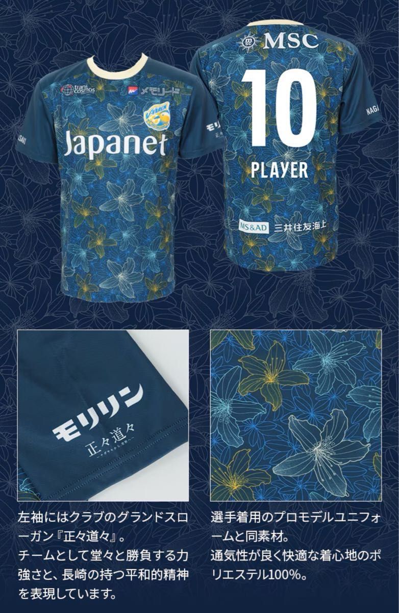 Vファーレン長崎 2024 平和祈念ユニフォーム XL 新品タグ付き未 Vファーレン長崎 2024 平和祈念ユニフォーム XL 新品タグ付き未