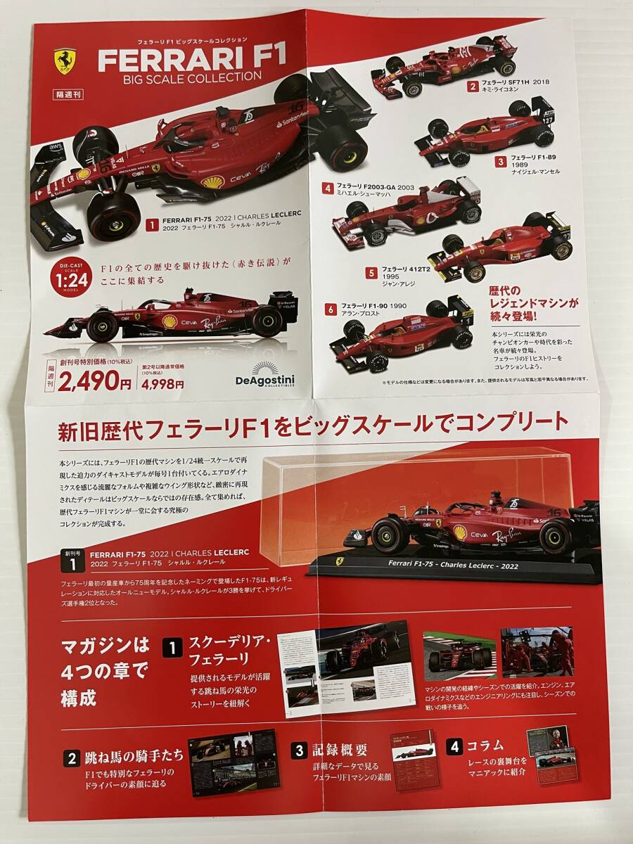 Yahoo!オークション - 試験販売6号フェラーリF1ビッグスケール Yahoo!オークション - 試験販売6号フェラーリF1ビッグスケール