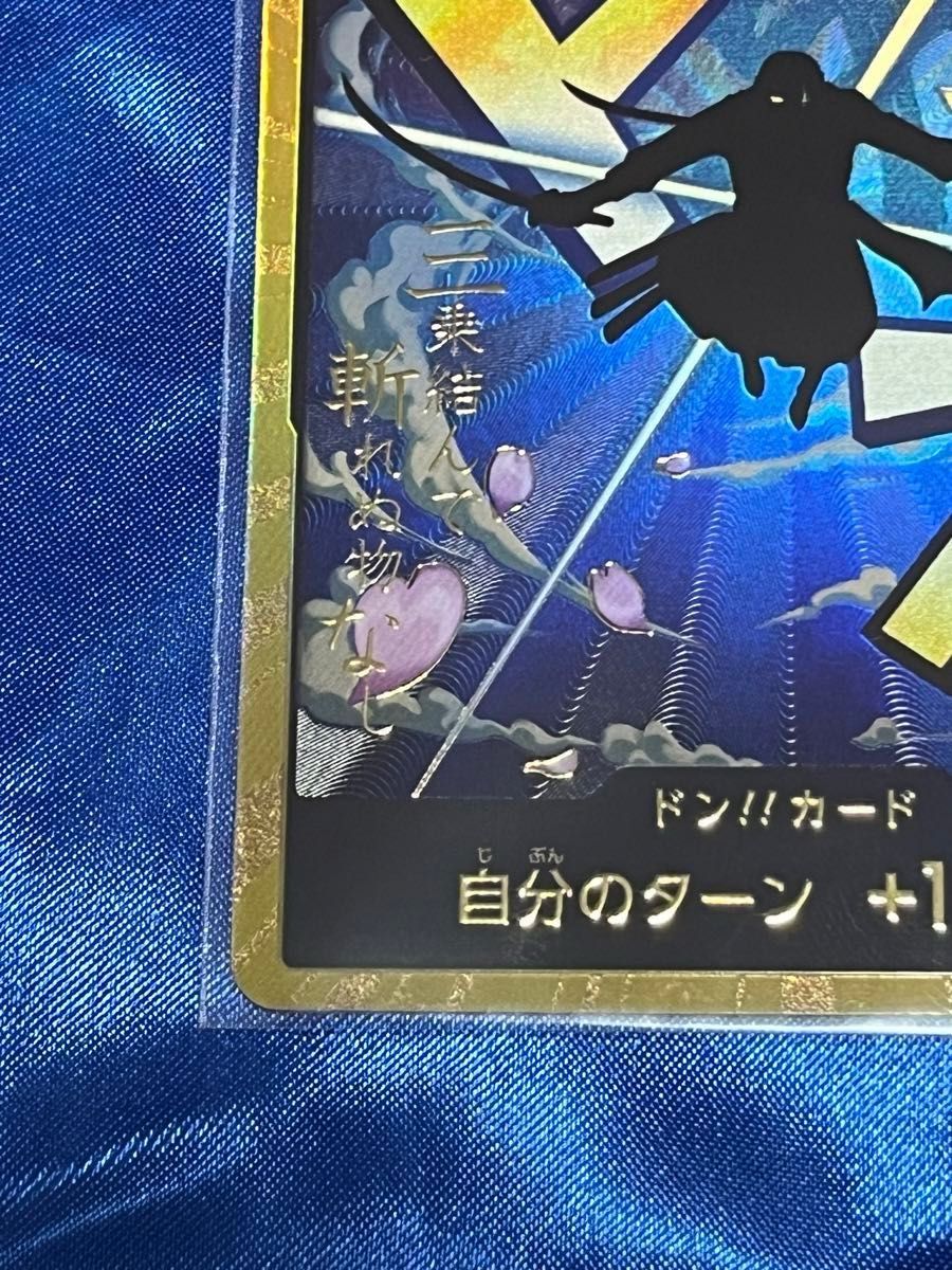 極美品 7/29自引き ドンカード ロロノア・ゾロ スーパーパラレル 極美品 7/29自引き ドンカード ロロノア・ゾロ スーパーパラレル