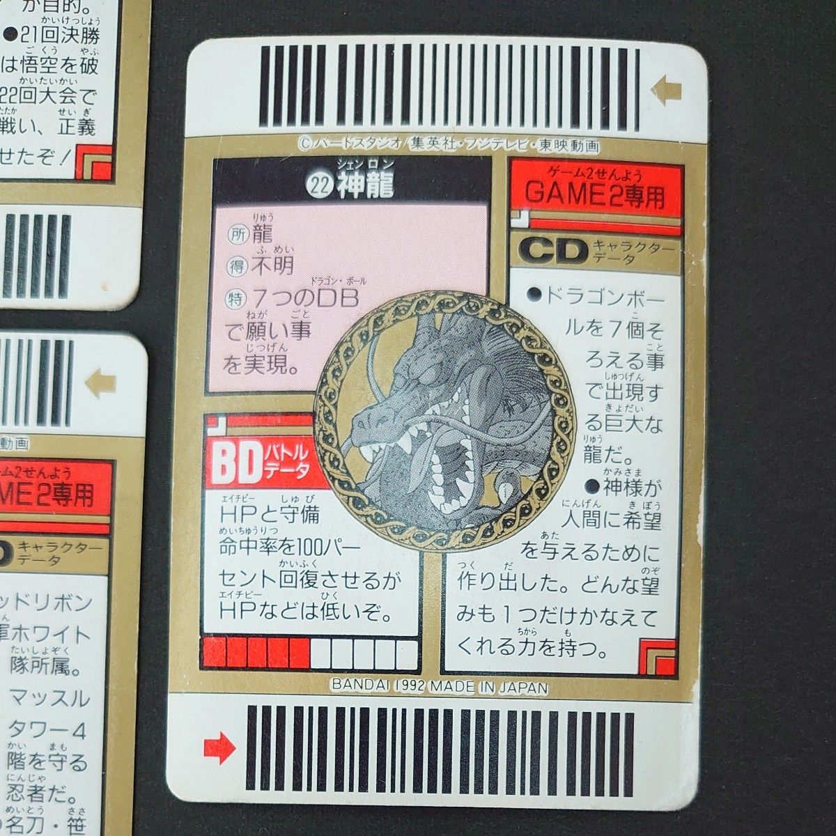 カードダス ドラゴンボール スーパーバーコードウォーズ カードダス ドラゴンボール スーパーバーコードウォーズ