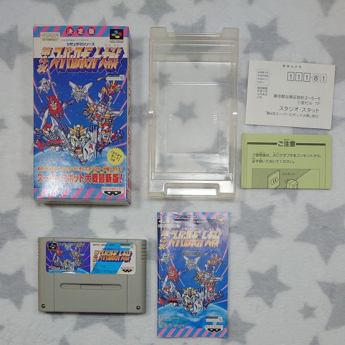 第4次 スーパーロボット大戦 スーパーファミコン SFC スーファミ 第4次 スーパーロボット大戦 スーパーファミコン SFC スーファミ