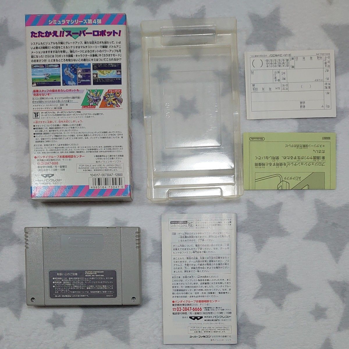 第4次 スーパーロボット大戦 スーパーファミコン SFC スーファミ 第4次 スーパーロボット大戦 スーパーファミコン SFC スーファミ