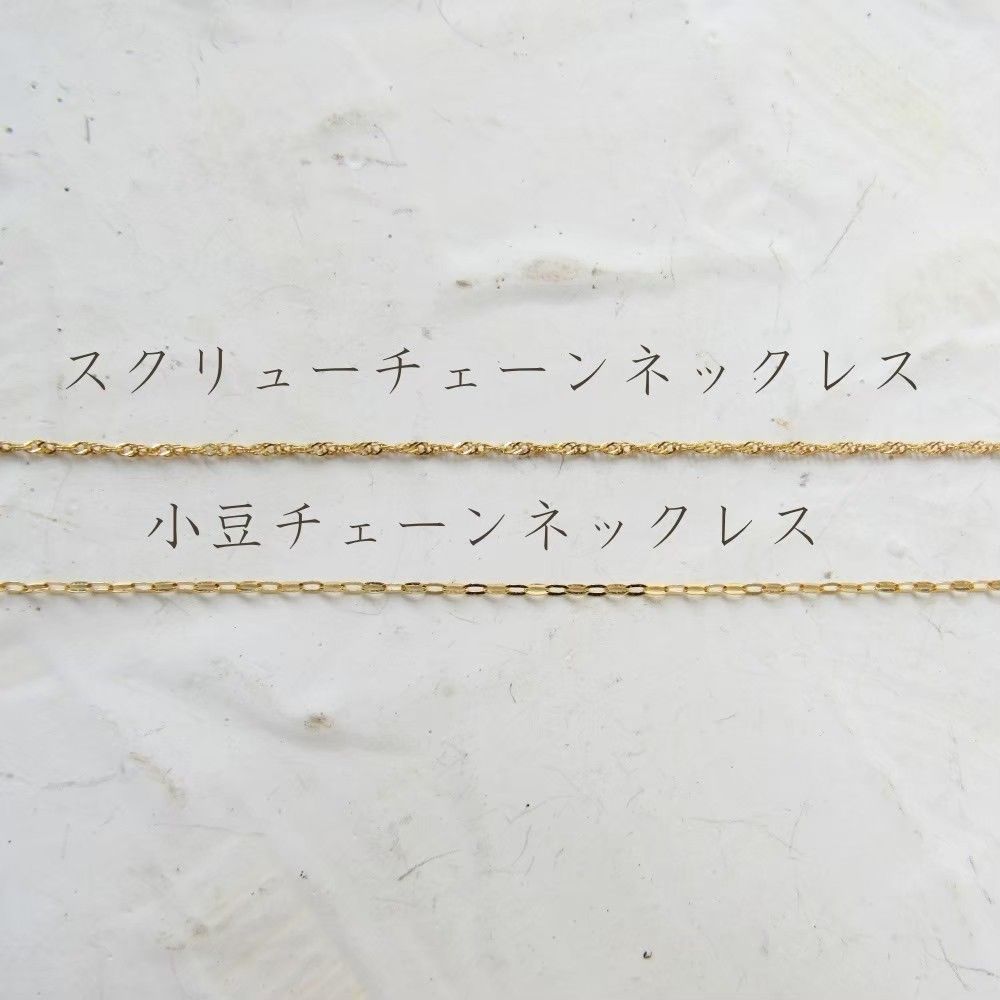 K18 ネックレス 18K スクリューチェーン 18金 刻印 40cm 刻印 K18 ネックレス 18K スクリューチェーン 18金 刻印 40cm 刻印