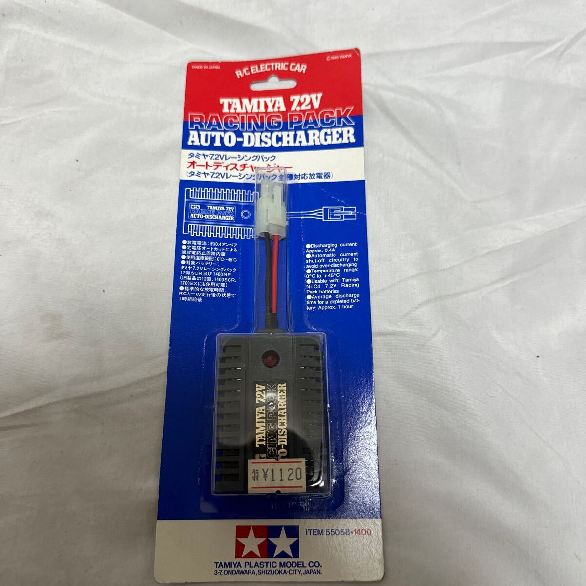 タミヤ TAMIYA 7.2V レーシンクパック オートディスチャージャー 放電器 55058　未開封品