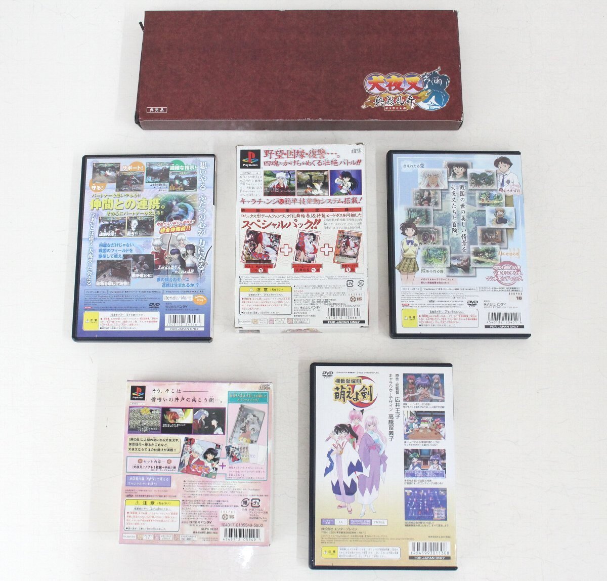 kf11 PS1 PS2用ソフト 犬夜叉 萌えよ剣 5本セット 特典付きあり kf11 PS1 PS2用ソフト 犬夜叉 萌えよ剣 5本セット 特典付きあり