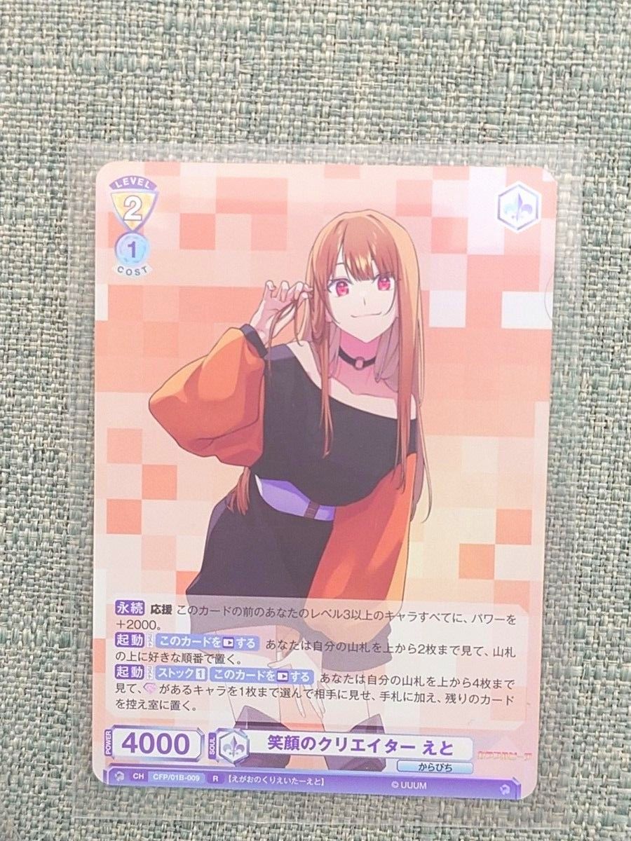 笑顔のクリエイター えと CH R カラフルピーチ からぴち 笑顔のクリエイター えと CH R カラフルピーチ からぴち