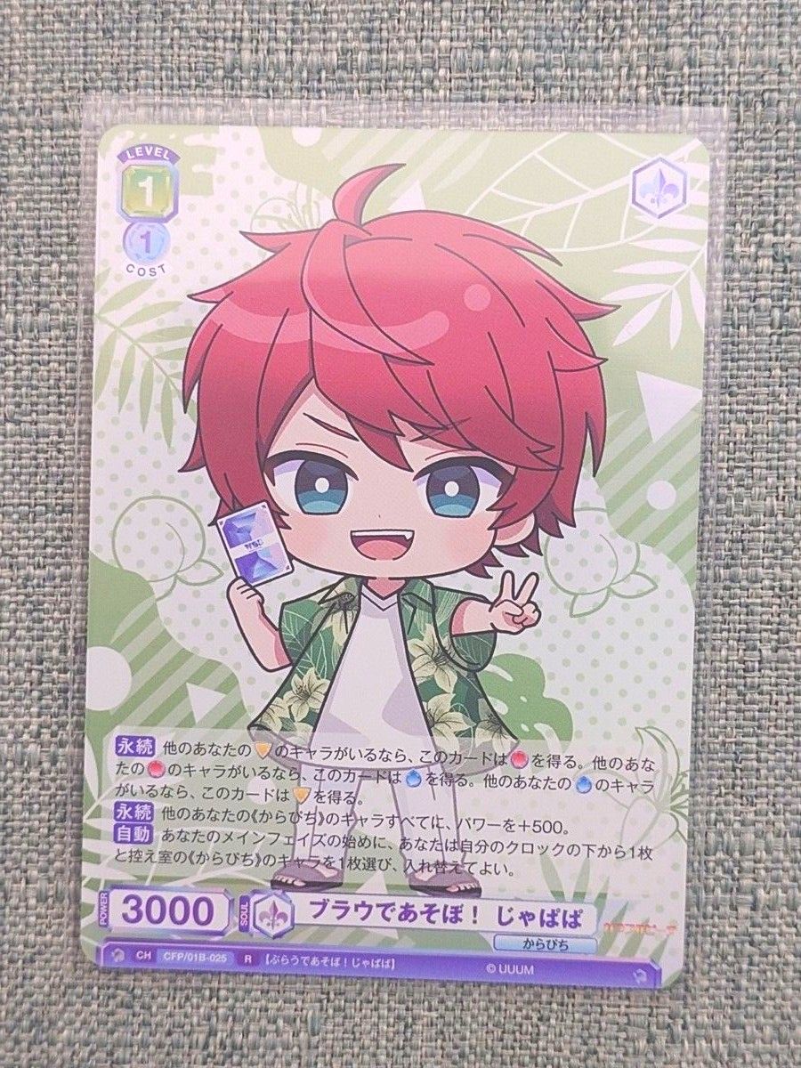 ブラウであそぼ じゃぱぱ CH R カラフルピーチ からぴち ブラウであそぼ じゃぱぱ CH R カラフルピーチ からぴち