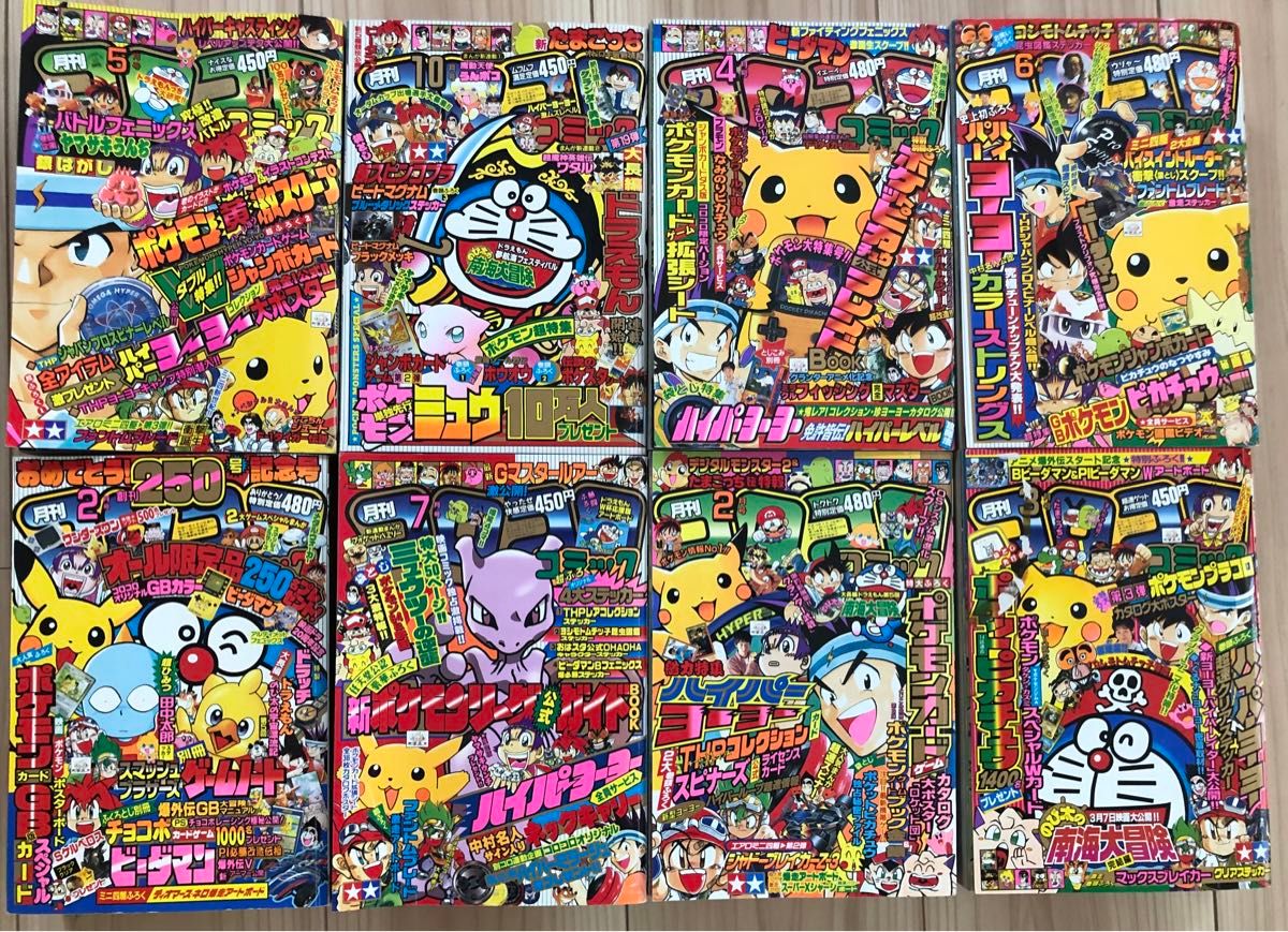 小学館 月刊コロコロコミック 1997 1998 1999 付録・ポケモン 小学館 月刊コロコロコミック 1997 1998 1999 付録・ポケモン