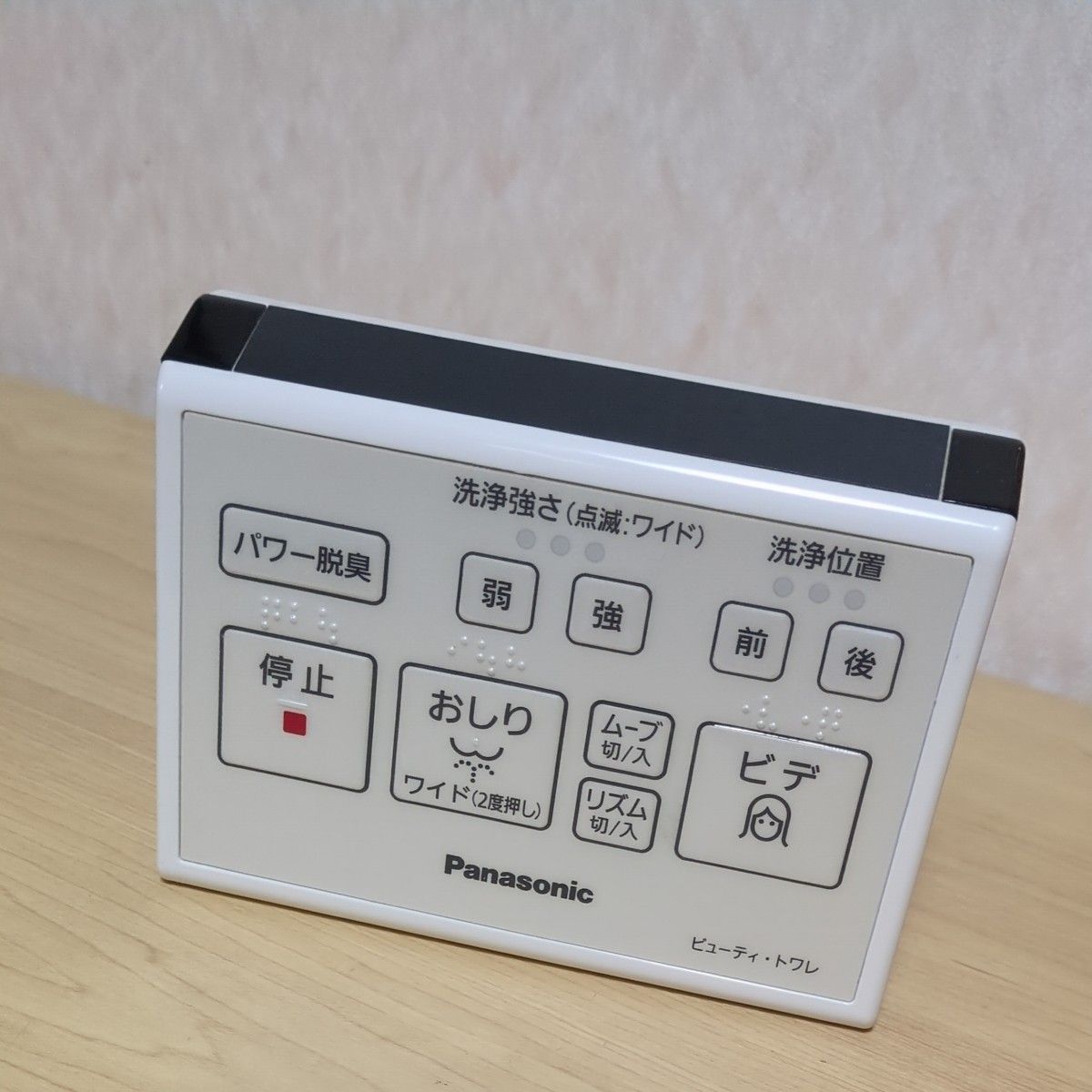 パナソニック ウォシュレットリモコン E2C ビューティ・トワレ パナソニック ウォシュレットリモコン E2C ビューティ・トワレ