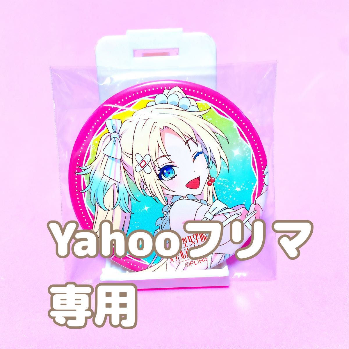 大沢瑠璃乃缶バッジ2ndライブみらくらぱーく