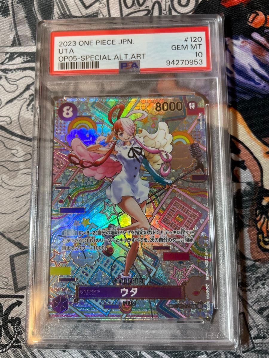psa10】ウタ SP 新時代の主役 ワンピースカード|Yahoo!フリマ psa10】ウタ SP 新時代の主役 ワンピースカード|Yahoo!フリマ