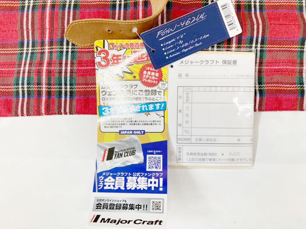 ☆希少・人気モデル【新品】メジャークラフト・ファインテール ☆希少・人気モデル【新品】メジャークラフト・ファインテール