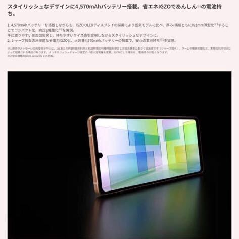 新品未開封 SHARP AQUOS sense6s 5G ブラック SH-RM19s 新品未開封 SHARP AQUOS sense6s 5G ブラック SH-RM19s